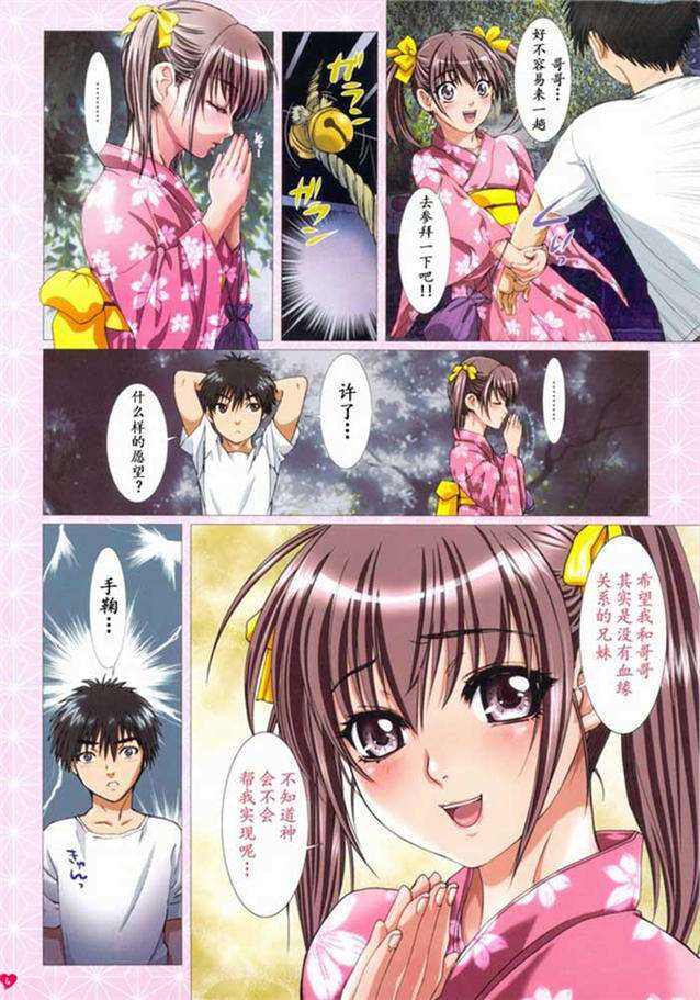 漫画大古和卡蜜拉