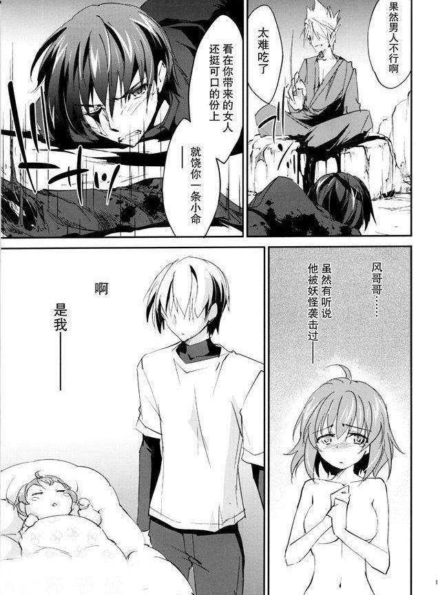 结城焔奇门遁甲漫画第四部