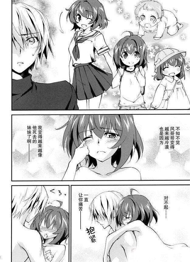结城焔奇门遁甲漫画第四部