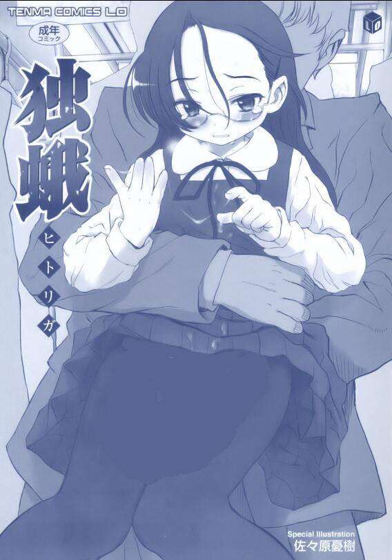 独蛾漫画福利图