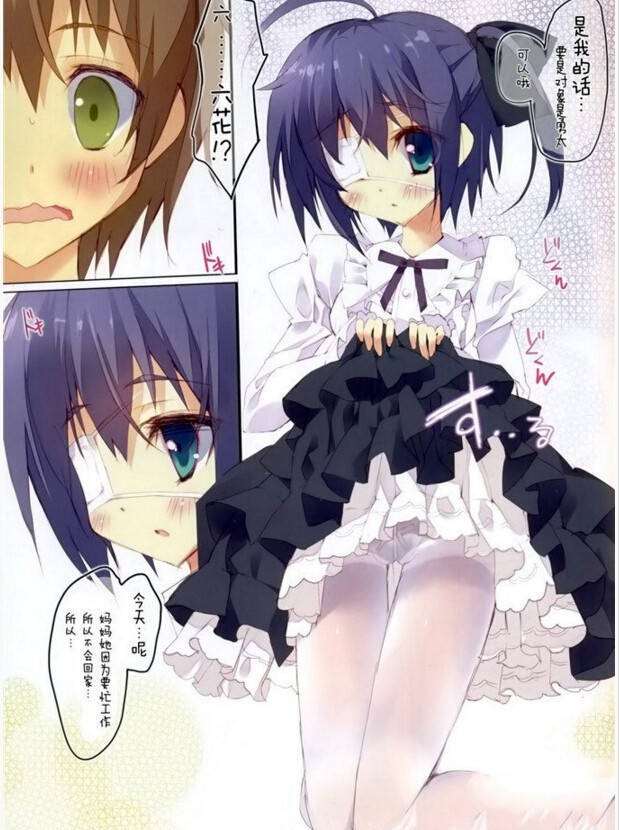 被俘虏的指挥官漫画