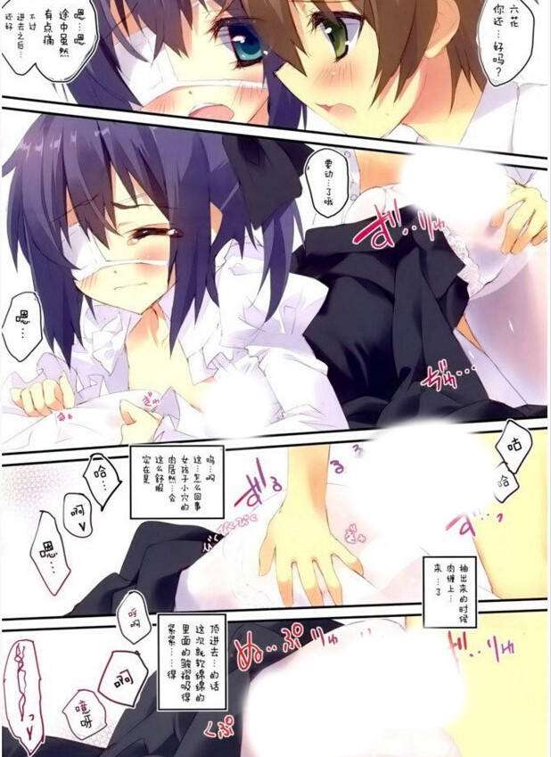 被俘虏的指挥官漫画