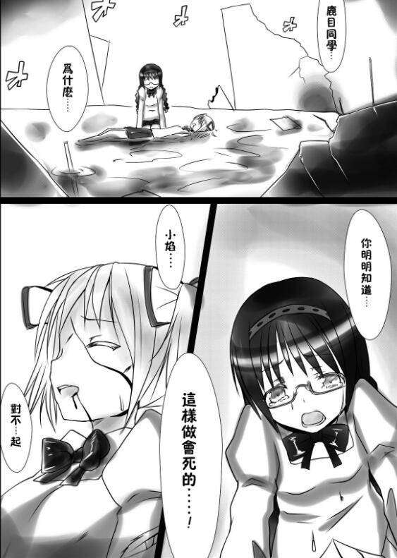 触手怪大战魔法少女小圆