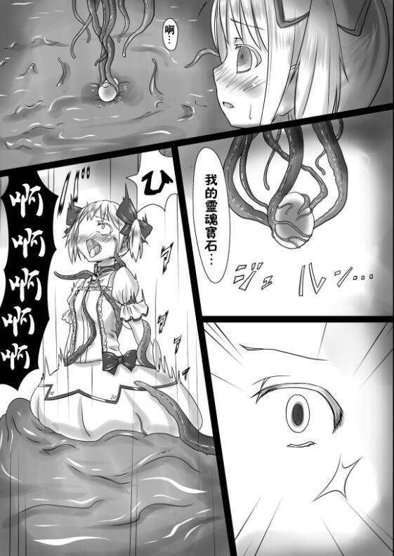 触手怪大战魔法少女小圆