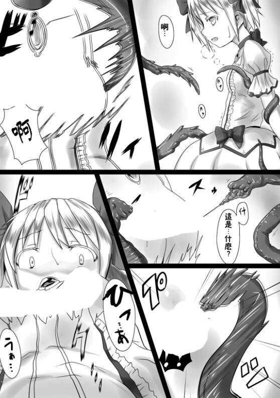 触手怪大战魔法少女小圆