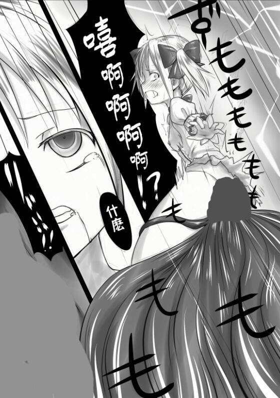 触手怪大战魔法少女小圆