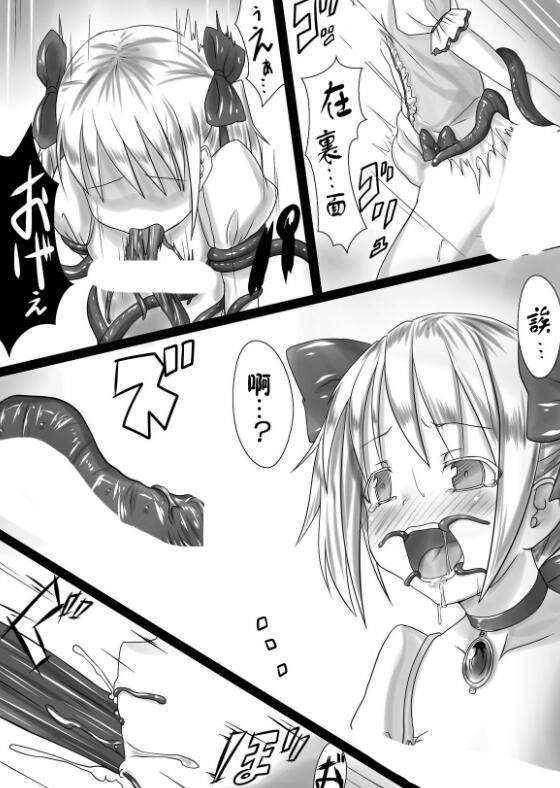 触手怪大战魔法少女小圆