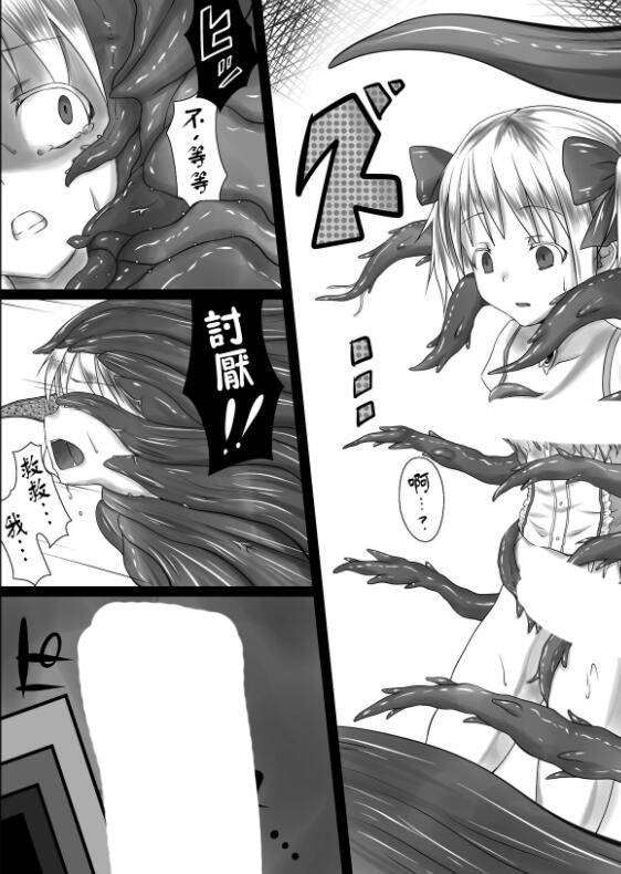 触手怪大战魔法少女小圆