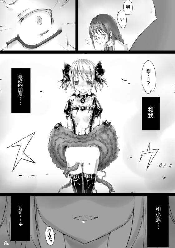 触手怪大战魔法少女小圆
