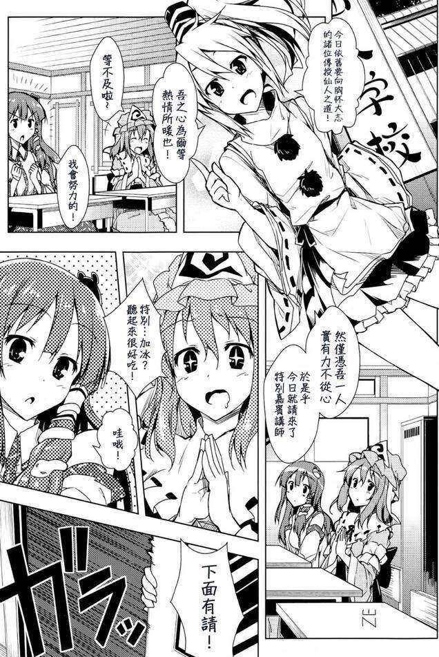 漫画老师姐姐在学生家里