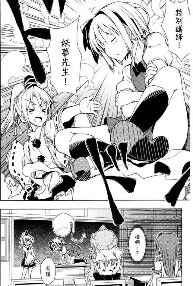 漫画老师姐姐在学生家里