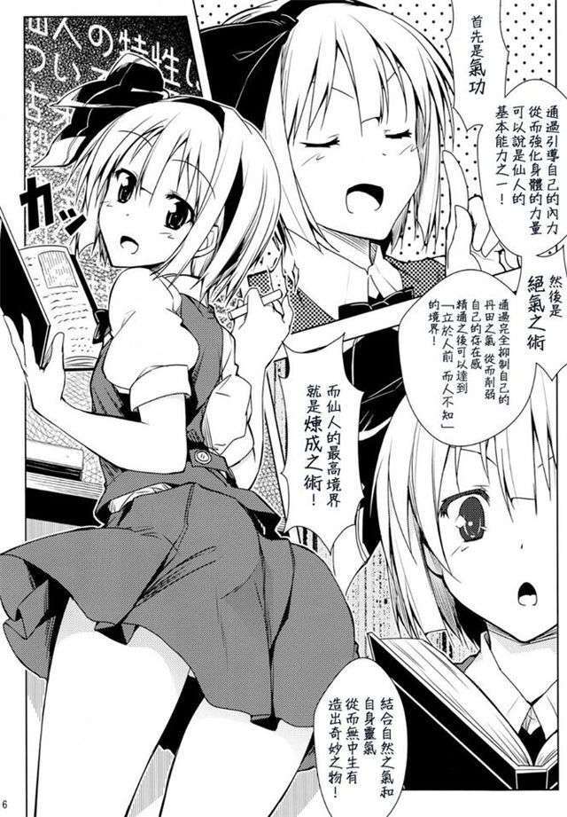 漫画老师姐姐在学生家里