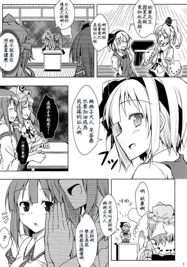 漫画老师姐姐在学生家里