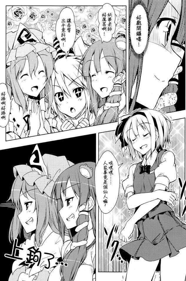漫画老师姐姐在学生家里