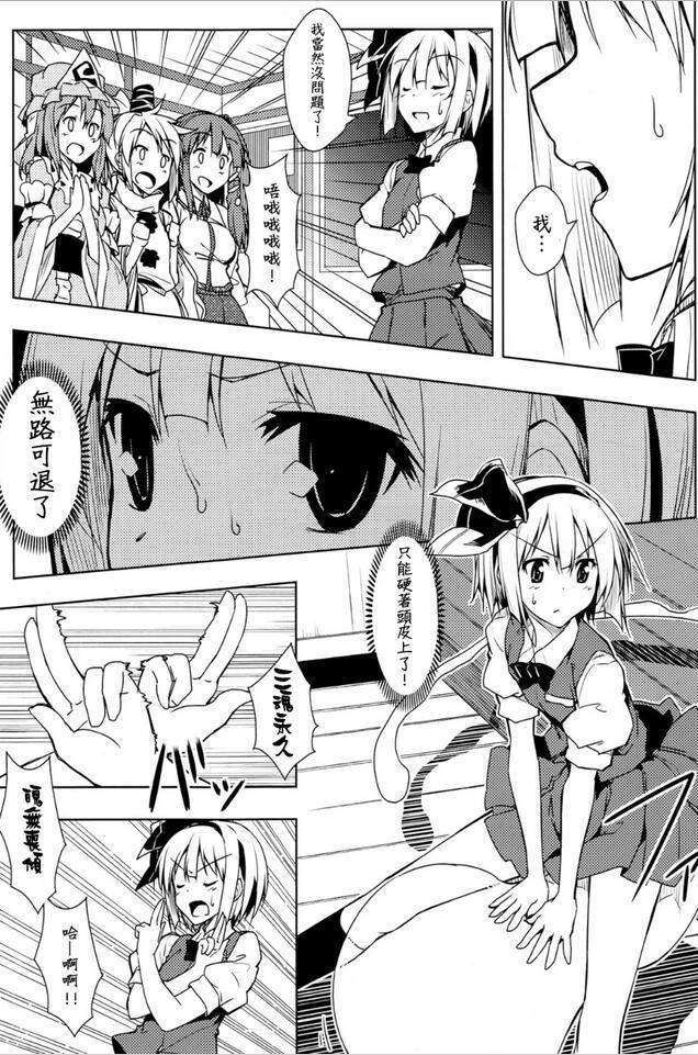 漫画老师姐姐在学生家里