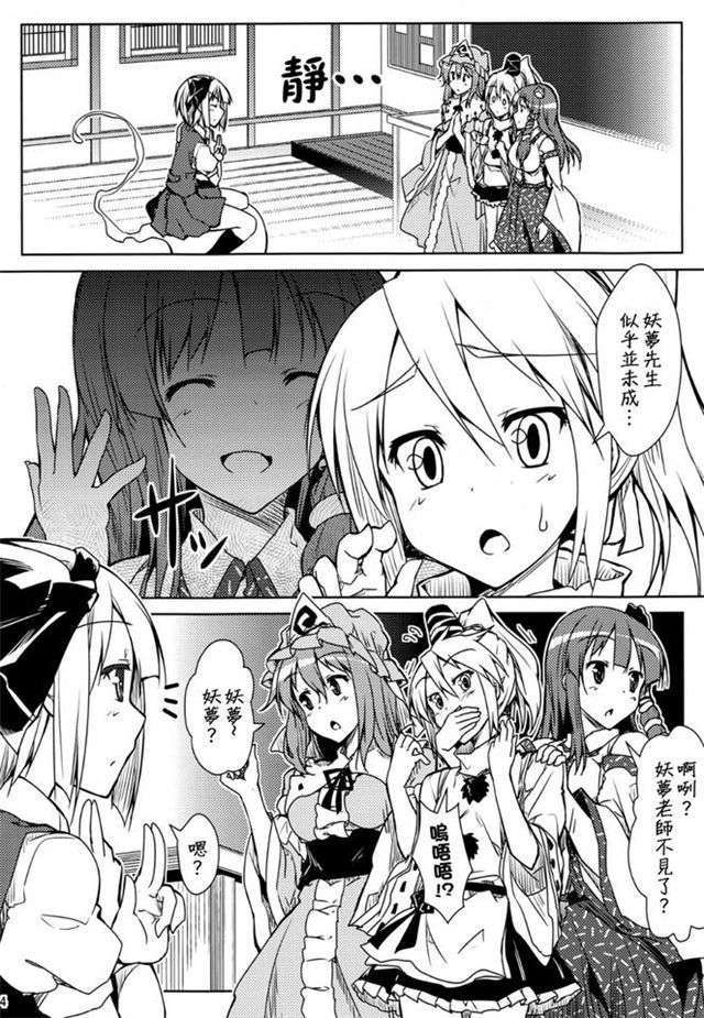 漫画老师姐姐在学生家里