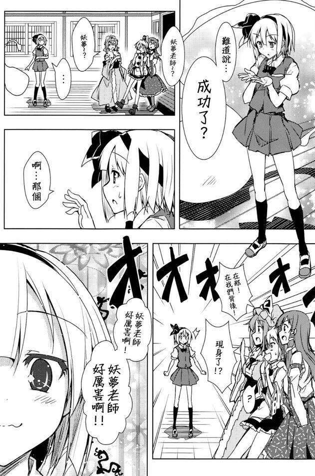 漫画老师姐姐在学生家里