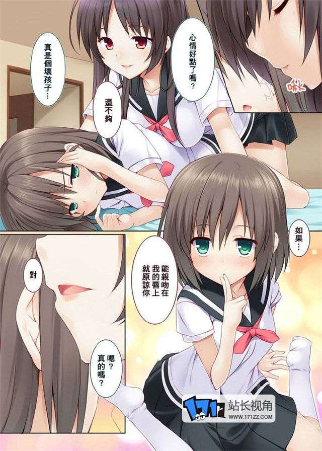 漫画之老师的小弟有点猛图片