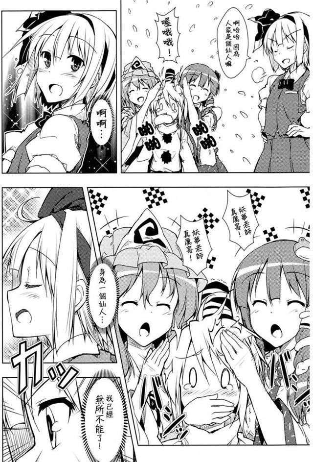 漫画老师姐姐在学生家里