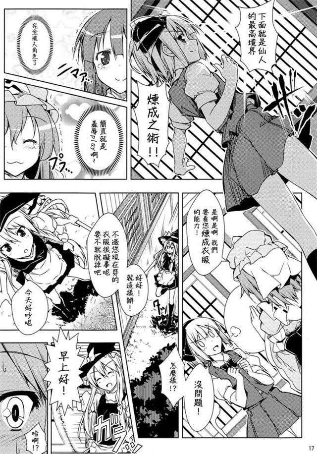 漫画老师姐姐在学生家里
