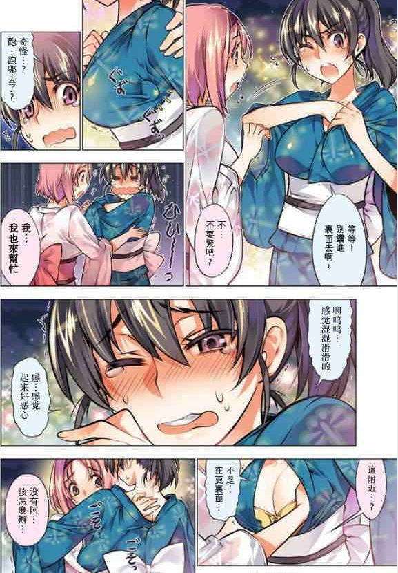 无翼鸟恋母漫画系列 侵犯朋友的母亲