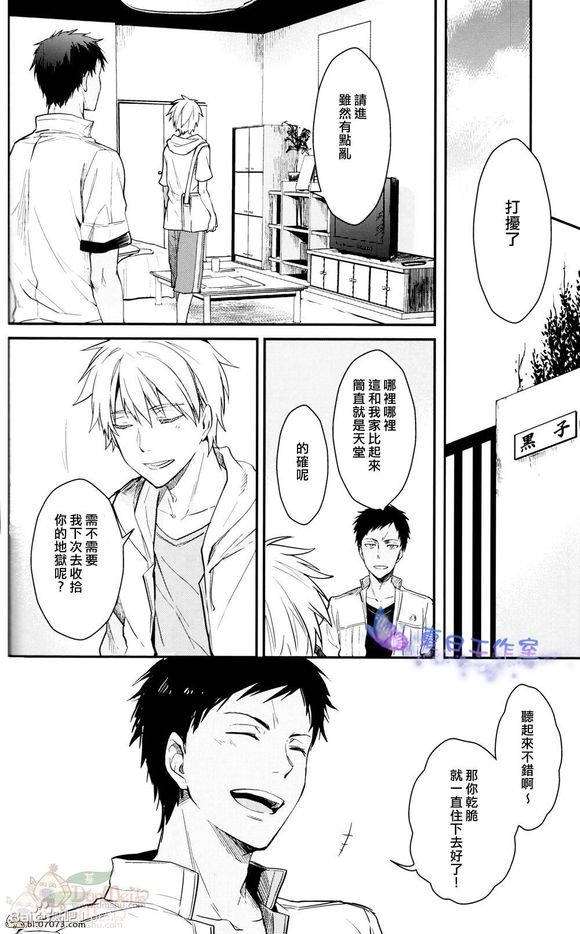黑子的篮球同人耽美漫画