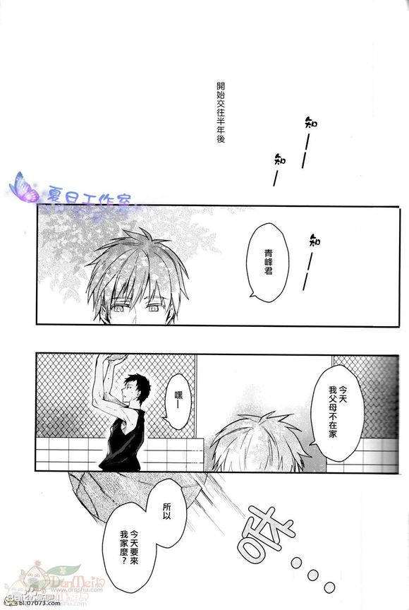 黑子的篮球同人耽美漫画