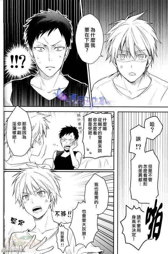 黑子的篮球同人耽美漫画