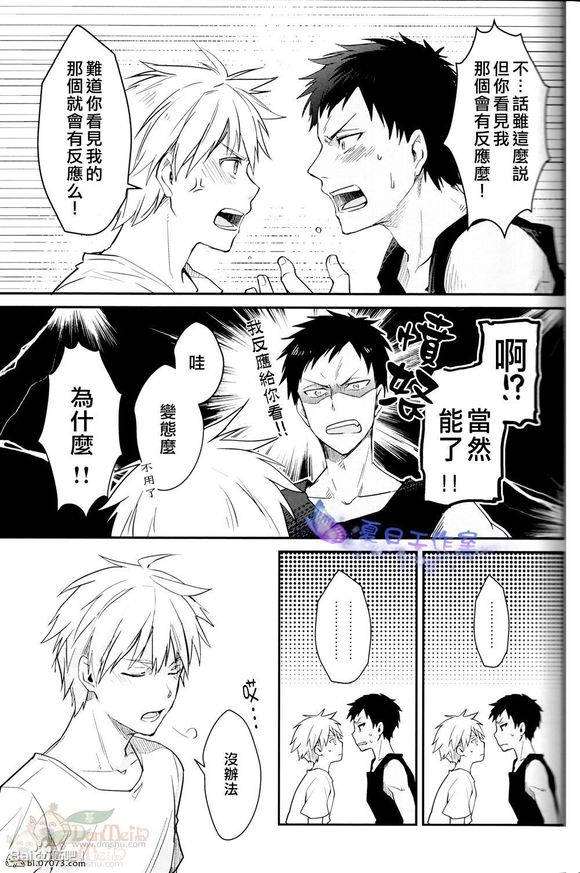 黑子的篮球同人耽美漫画