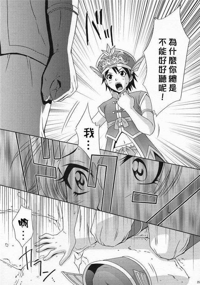 桃屋三国梦想陆逊无惨漫画图