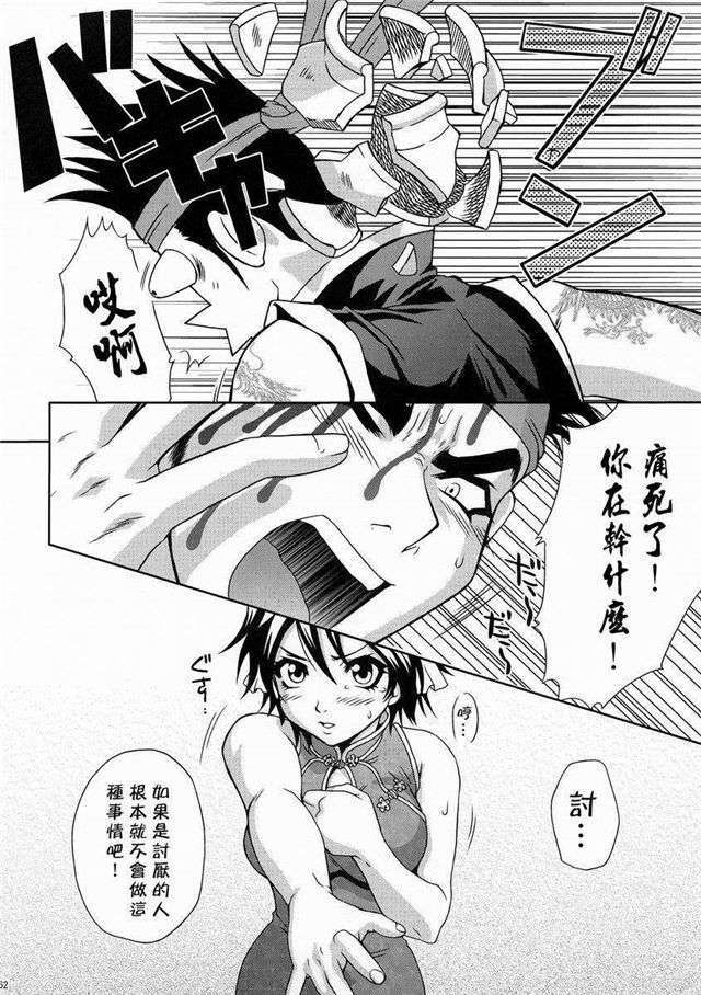 桃屋三国梦想陆逊无惨漫画图