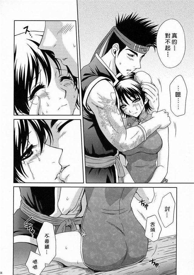 桃屋三国梦想陆逊无惨漫画图