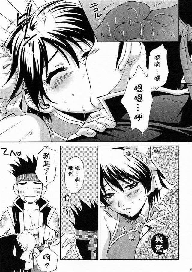 桃屋三国梦想陆逊无惨漫画图