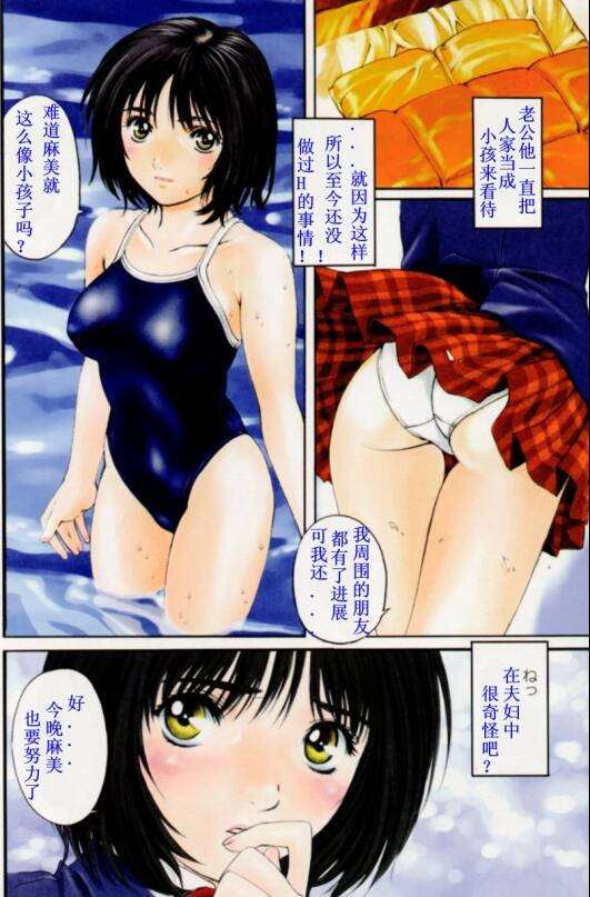 人妻日记圣诞之夜漫画