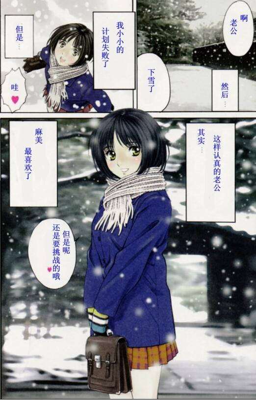 人妻日记圣诞之夜漫画