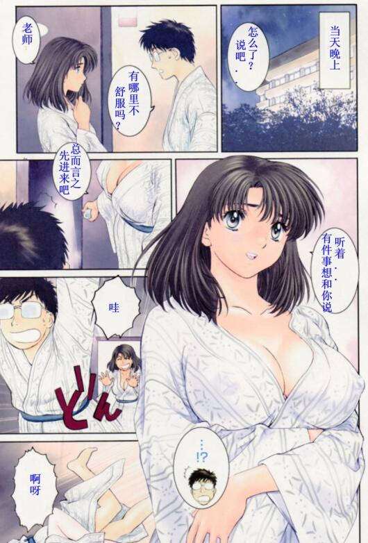 人妻日记圣诞之夜漫画