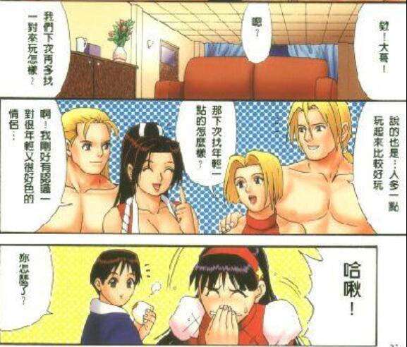 无翼鸟日系漫画不知火舞聚会
