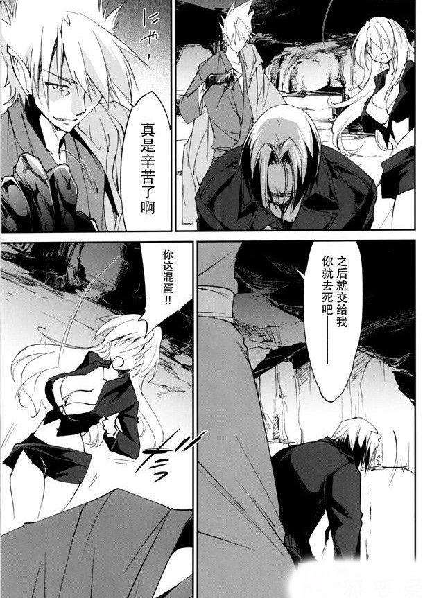 结城焔奇门遁甲漫画第四部