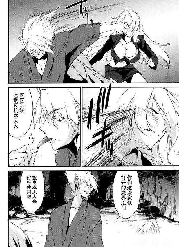 结城焔奇门遁甲漫画第四部