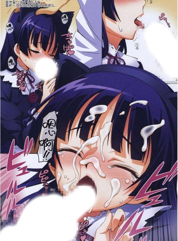 漫画之办公室侵犯