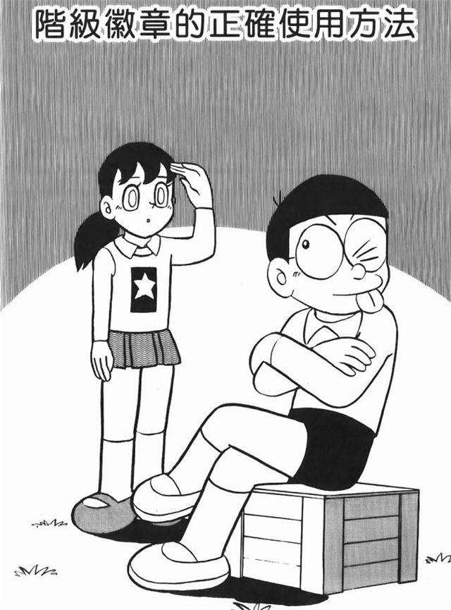 日系漫画 大雄和静香一起洗澡