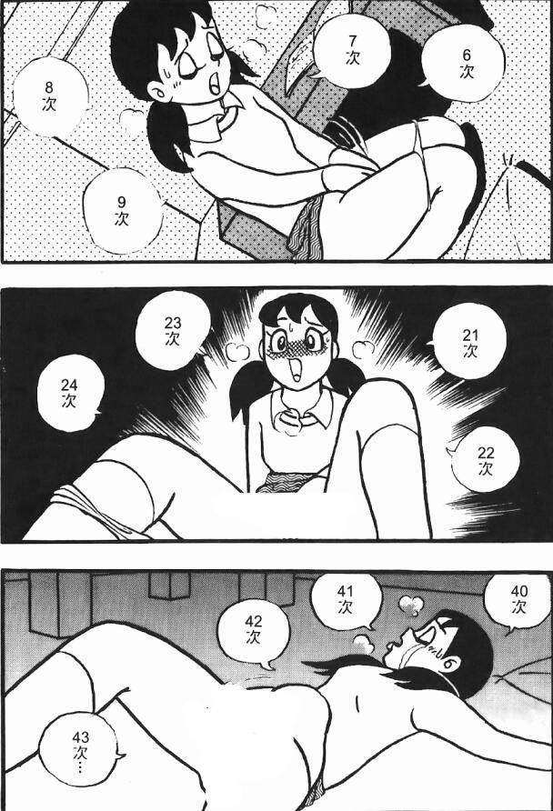 日系漫画 大雄和静香一起洗澡