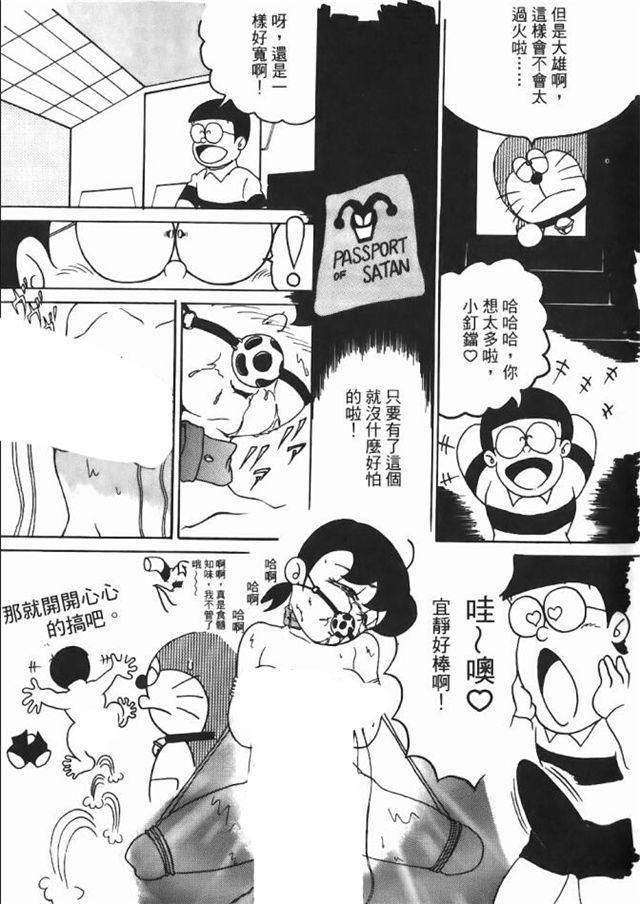 日系漫画 大雄和静香一起洗澡