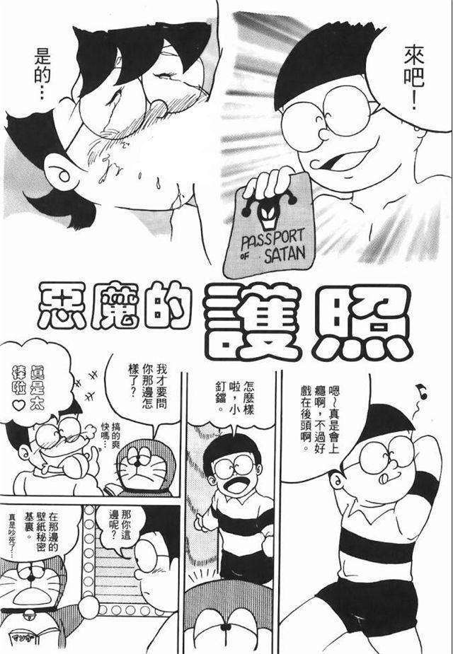 日系漫画 大雄和静香一起洗澡