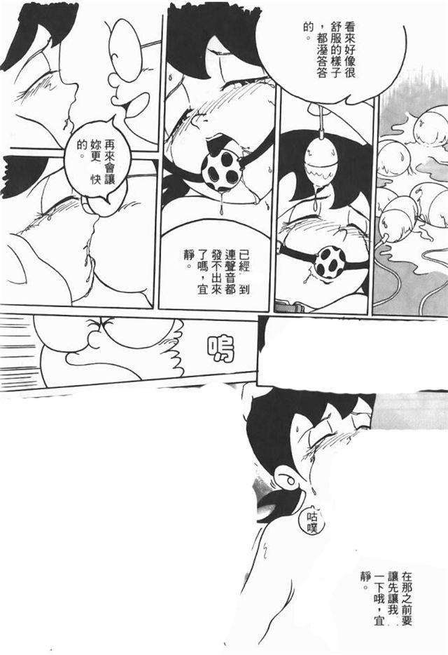 日系漫画 大雄和静香一起洗澡