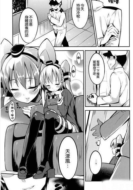 野蛮哥哥无节操日系漫画