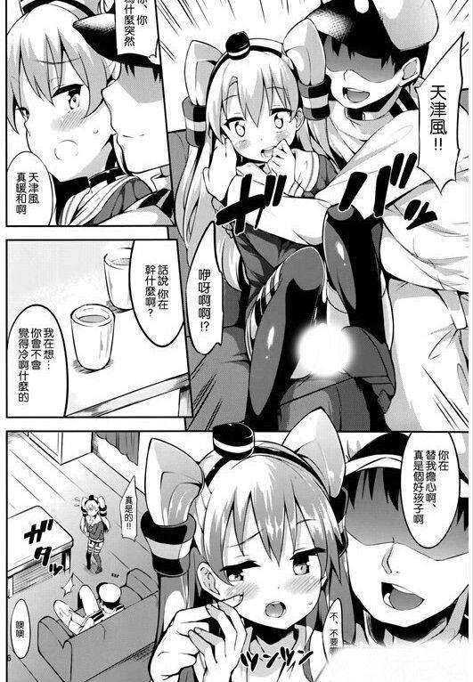 野蛮哥哥无节操日系漫画
