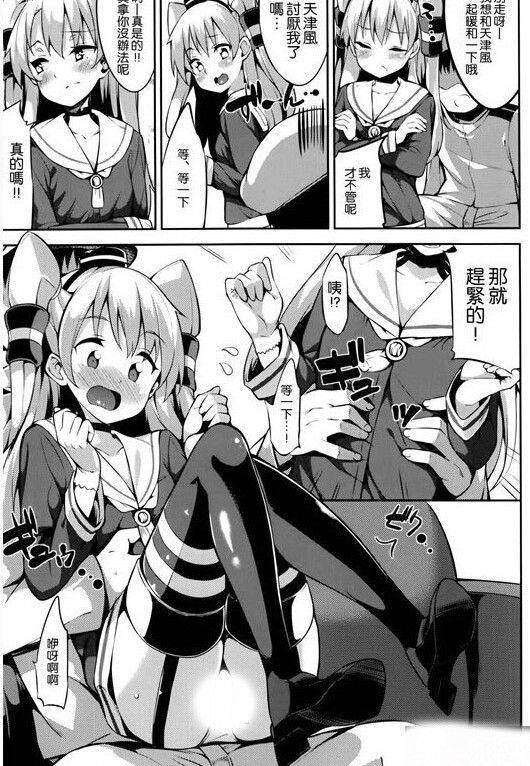 野蛮哥哥无节操日系漫画