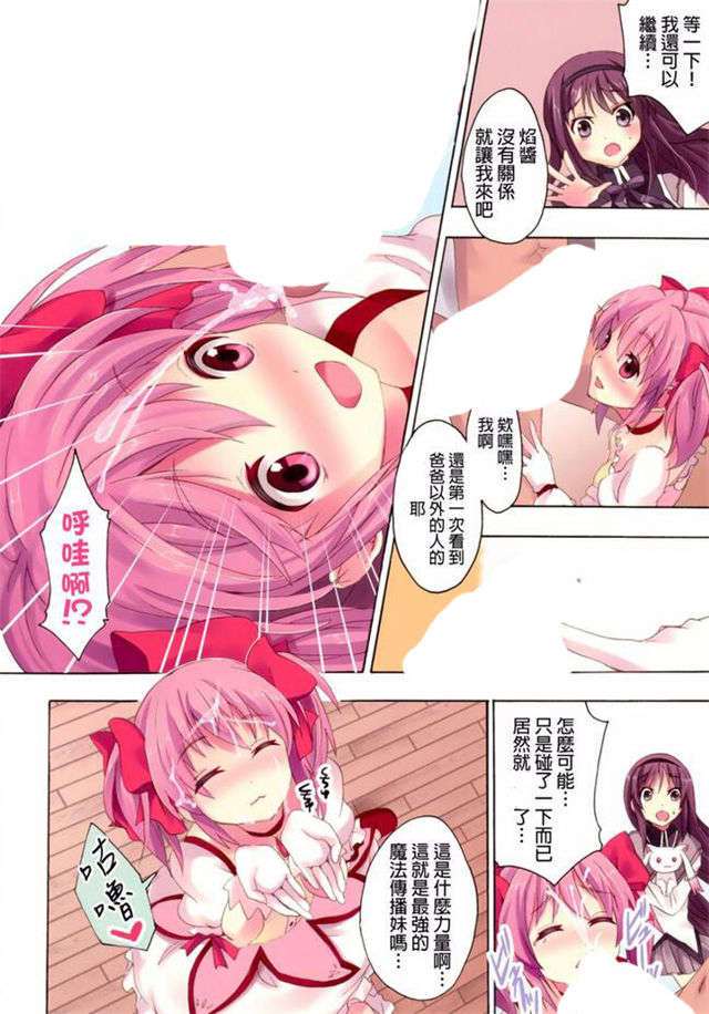 漫画之魔法森林