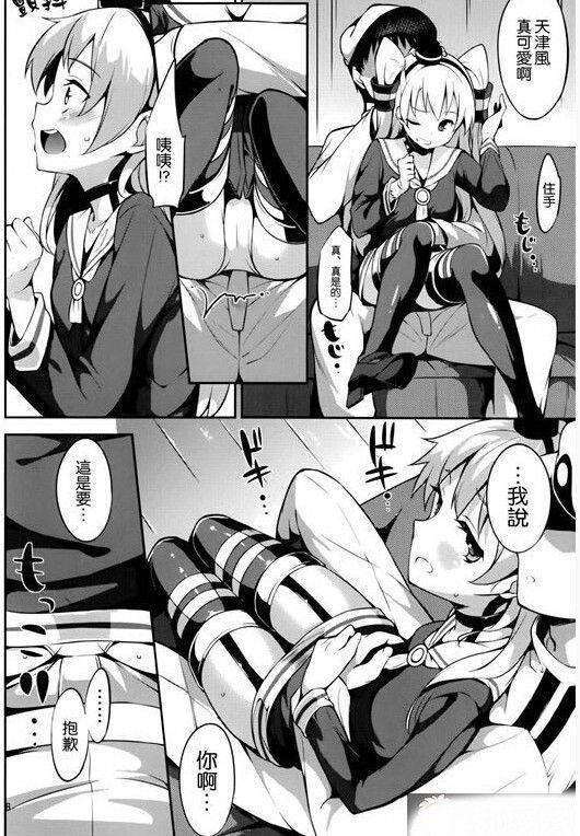 野蛮哥哥无节操日系漫画